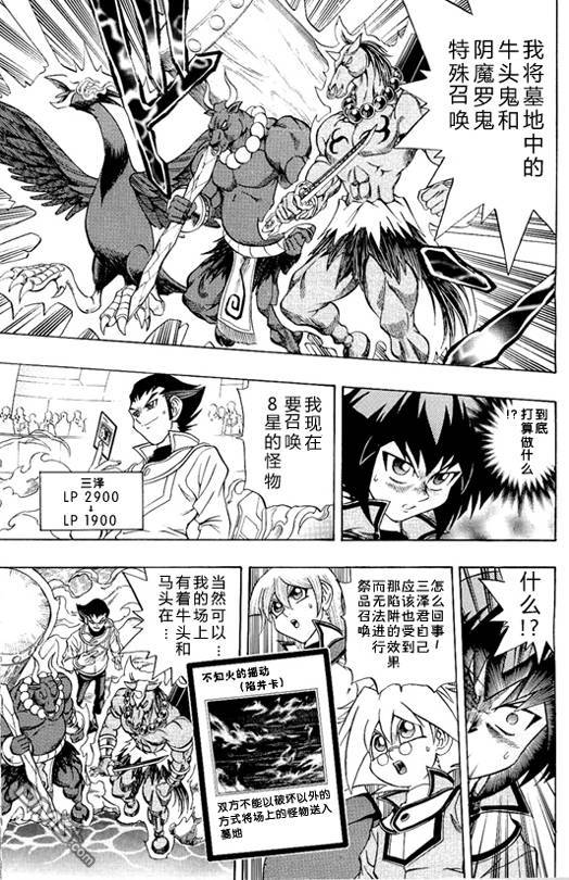 游戏王GX - 第3卷 - 第190张图