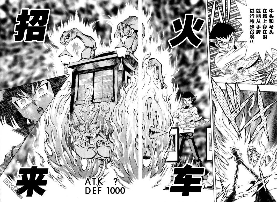 游戏王GX - 第3卷 - 第191张图