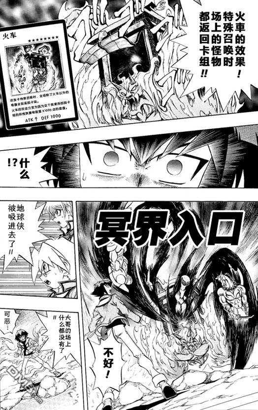 游戏王GX - 第3卷 - 第192张图