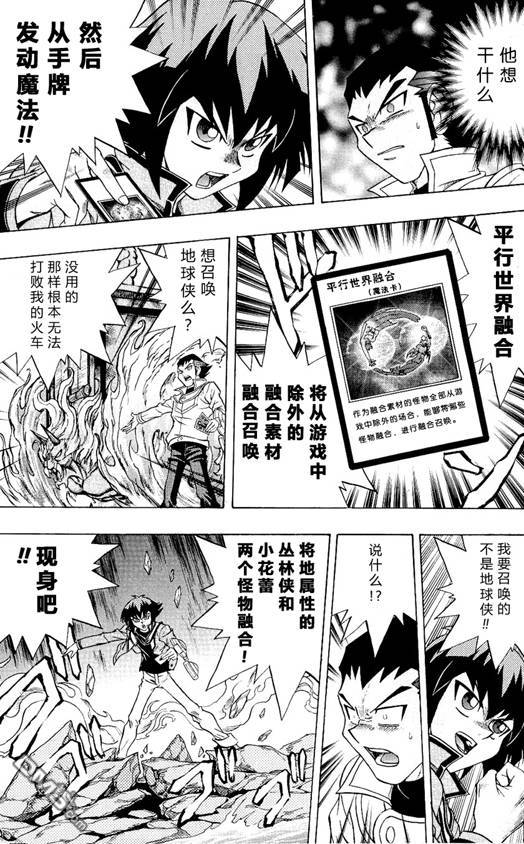 游戏王GX - 第3卷 - 第197张图