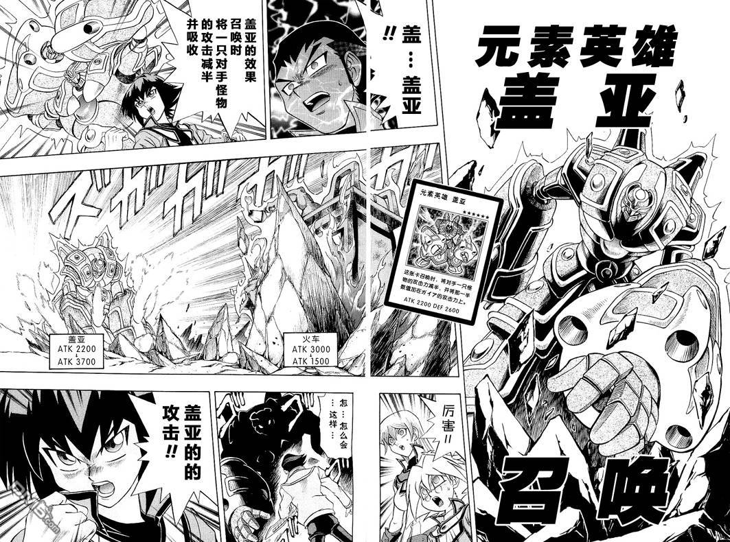 游戏王GX - 第3卷 - 第198张图