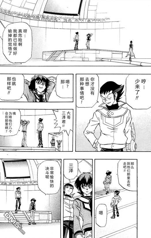 游戏王GX - 第3卷 - 第200张图