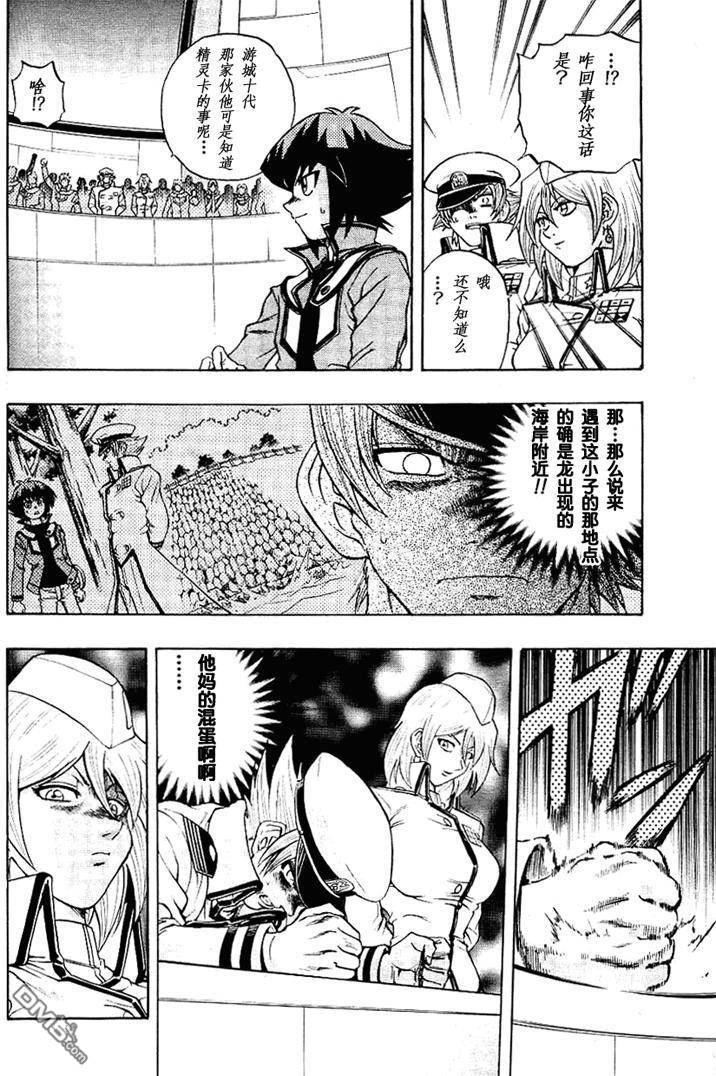 游戏王GX - 第3卷 - 第21张图