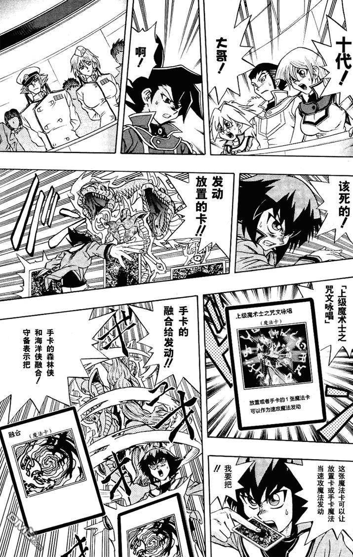 游戏王GX - 第3卷 - 第26张图