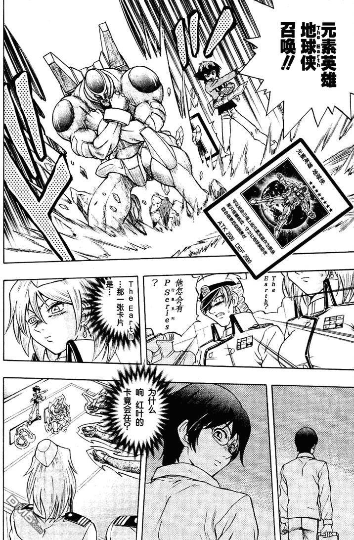 游戏王GX - 第3卷 - 第27张图