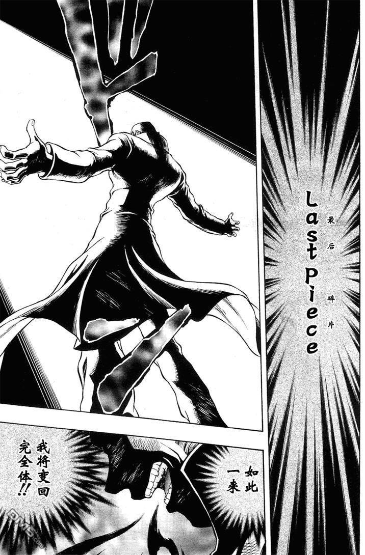 游戏王GX - 第3卷 - 第32张图