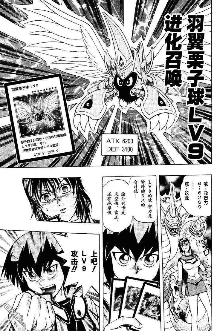 游戏王GX - 第3卷 - 第34张图