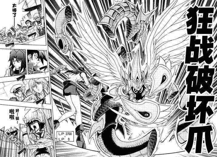 游戏王GX - 第3卷 - 第35张图