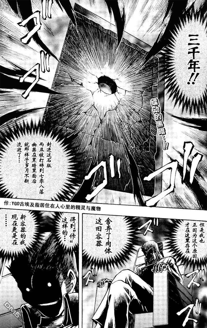 游戏王GX - 第3卷 - 第40张图