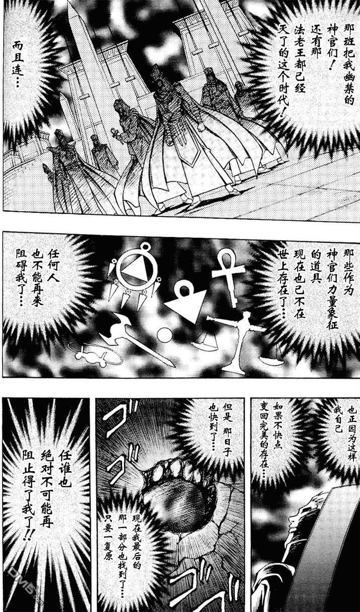 游戏王GX - 第3卷 - 第41张图