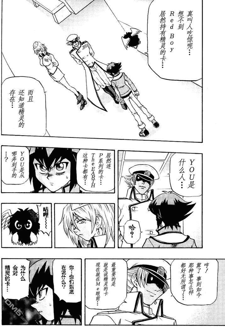 游戏王GX - 第3卷 - 第43张图