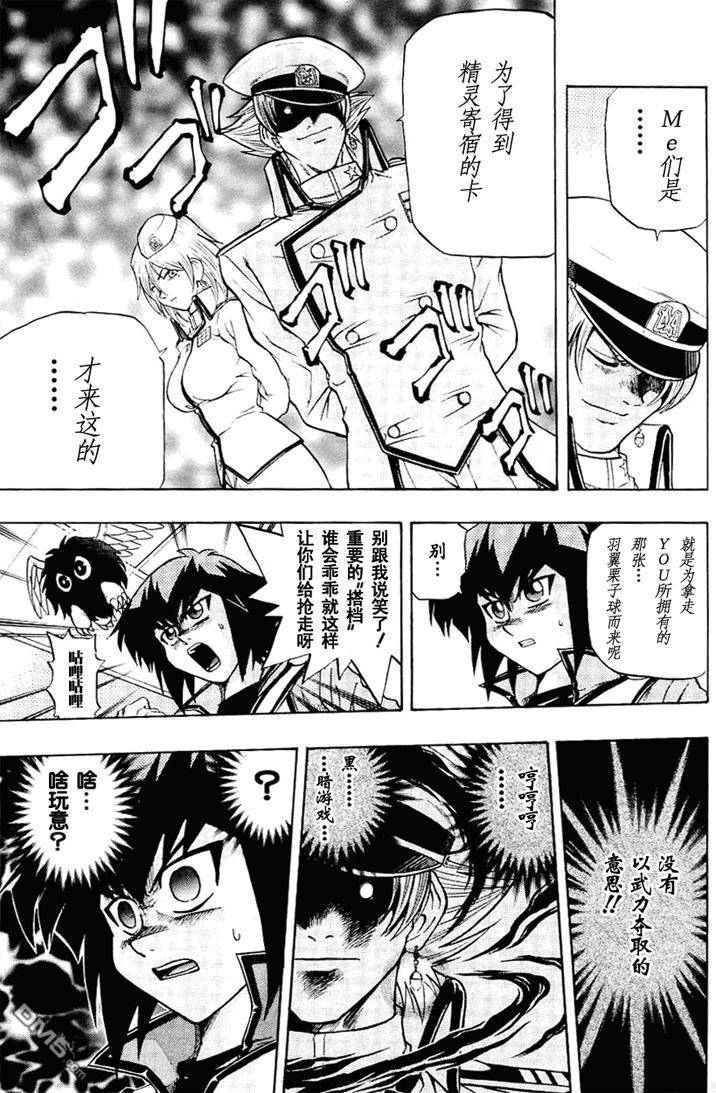 游戏王GX - 第3卷 - 第44张图