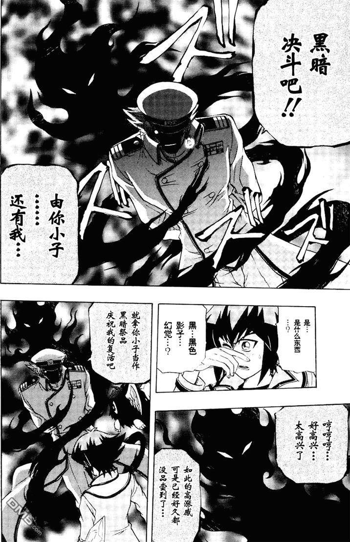 游戏王GX - 第3卷 - 第45张图