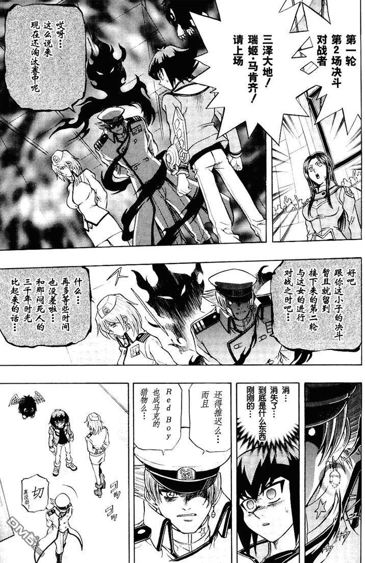 游戏王GX - 第3卷 - 第46张图