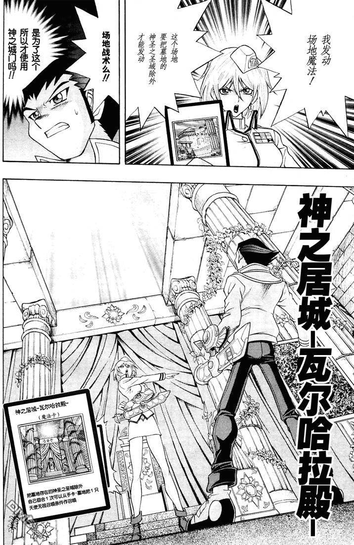 游戏王GX - 第3卷 - 第66张图