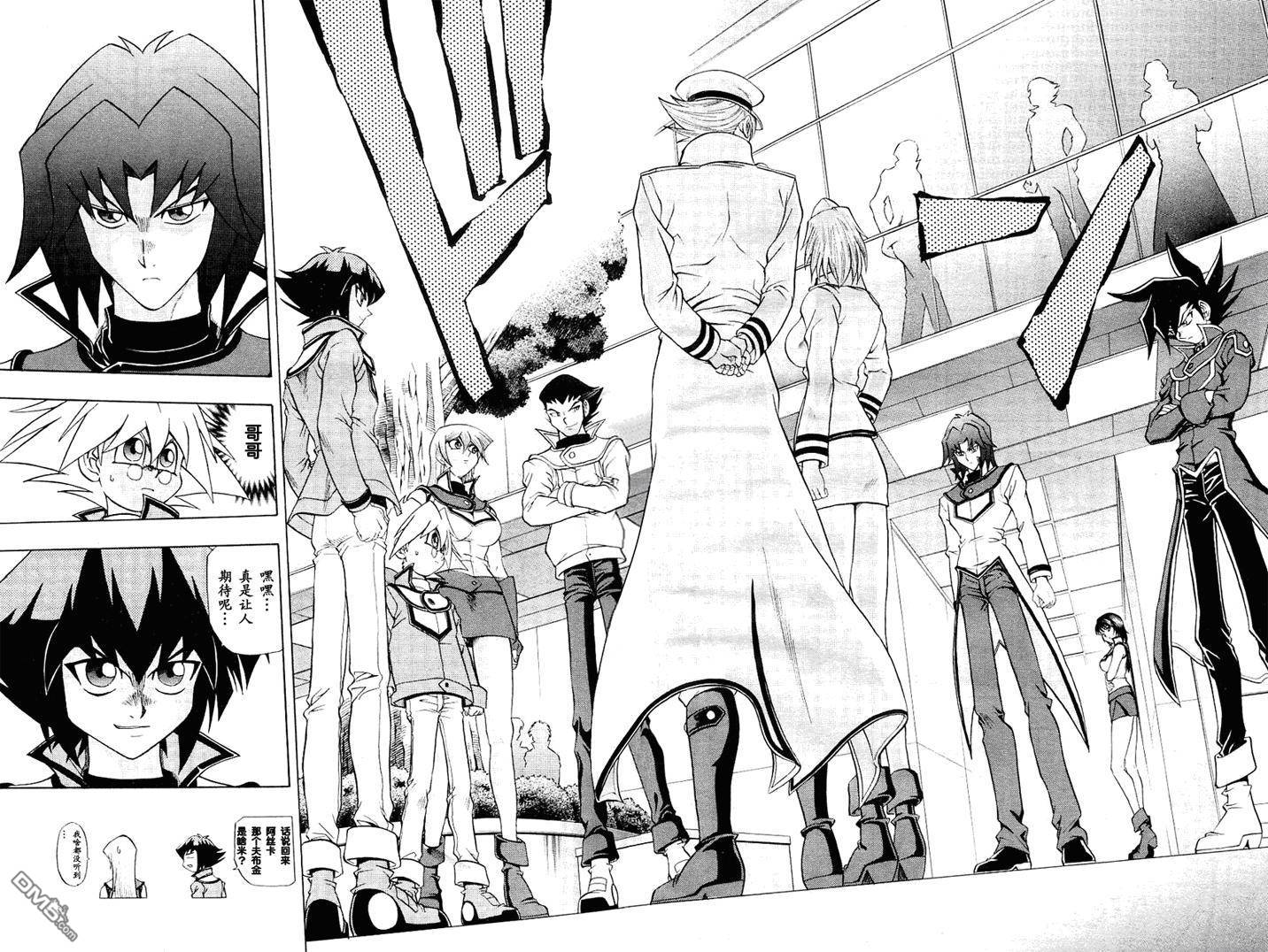 游戏王GX - 第3卷 - 第7张图