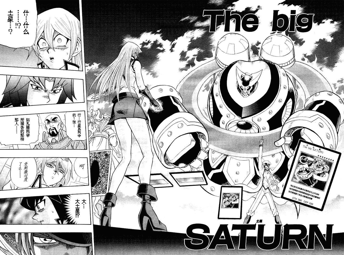 游戏王GX - 第3卷 - 第93张图