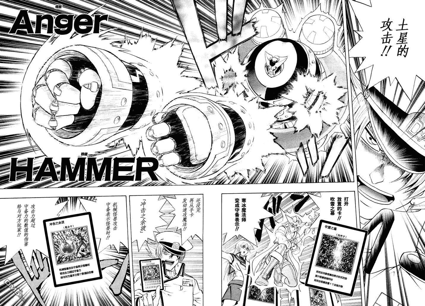 游戏王GX - 第3卷 - 第94张图