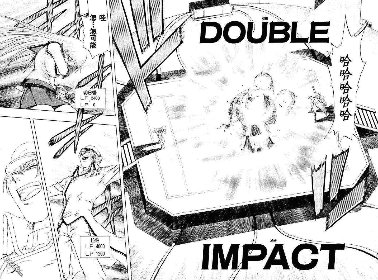 游戏王GX - 第3卷 - 第97张图