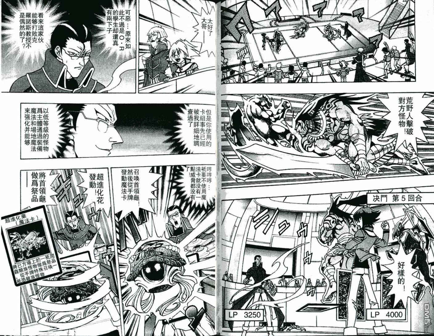 游戏王GX - 第1卷 - 第10张图