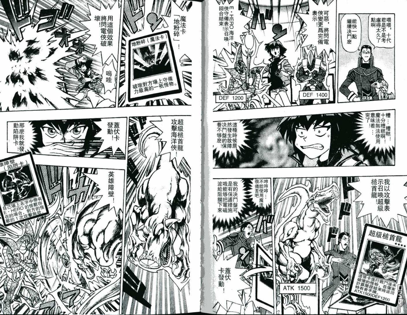 游戏王GX - 第1卷 - 第13张图