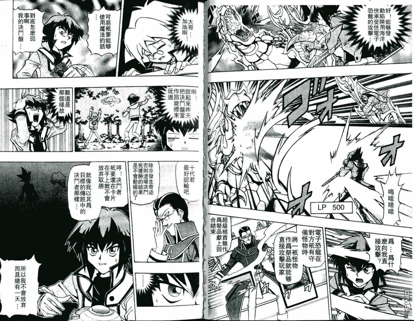 游戏王GX - 第1卷 - 第14张图