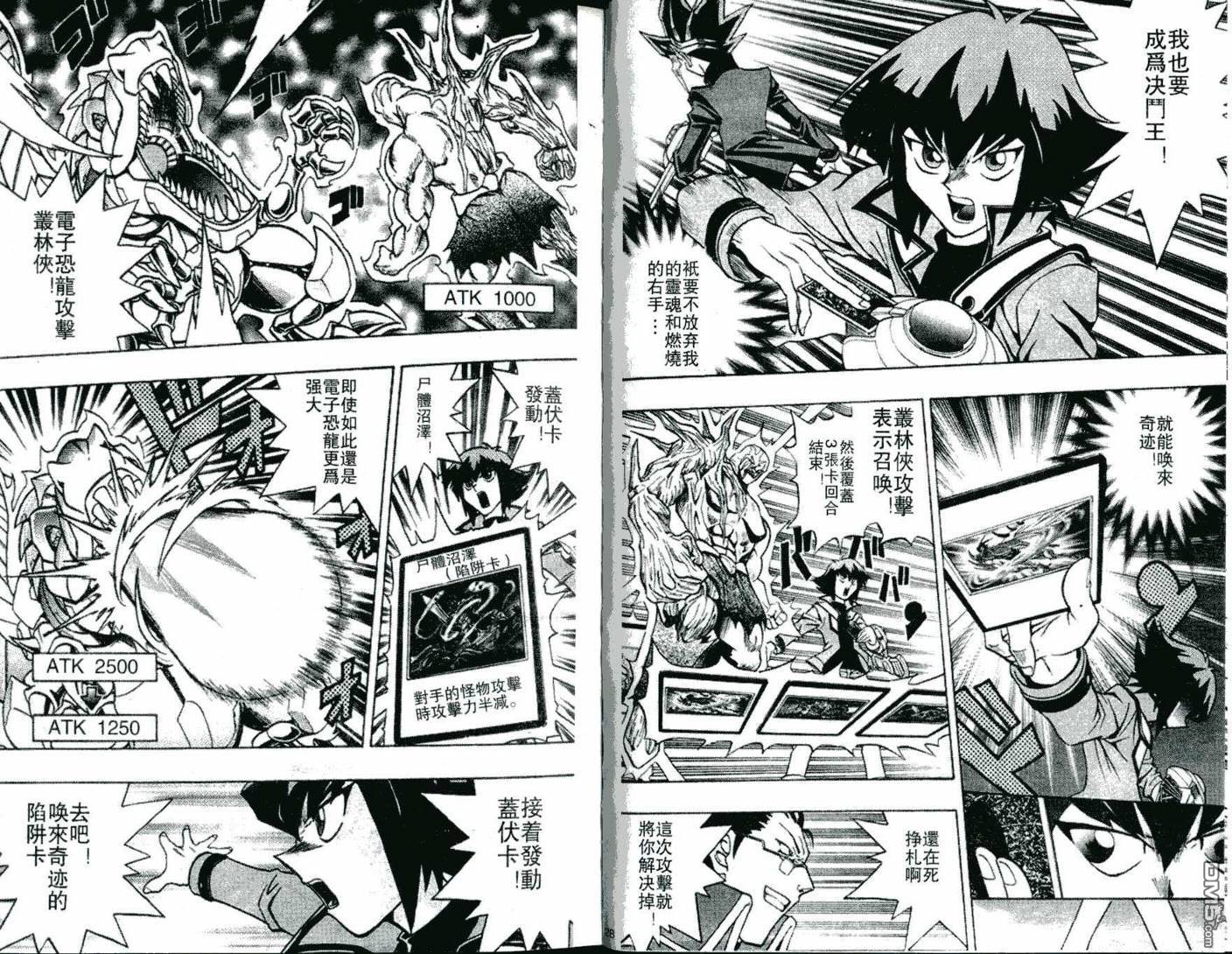 游戏王GX - 第1卷 - 第15张图