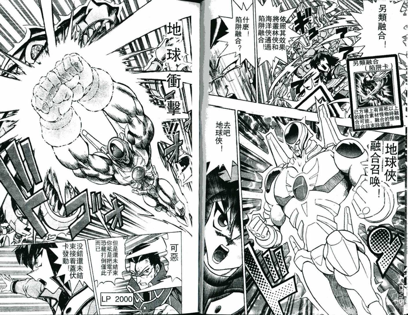 游戏王GX - 第1卷 - 第16张图