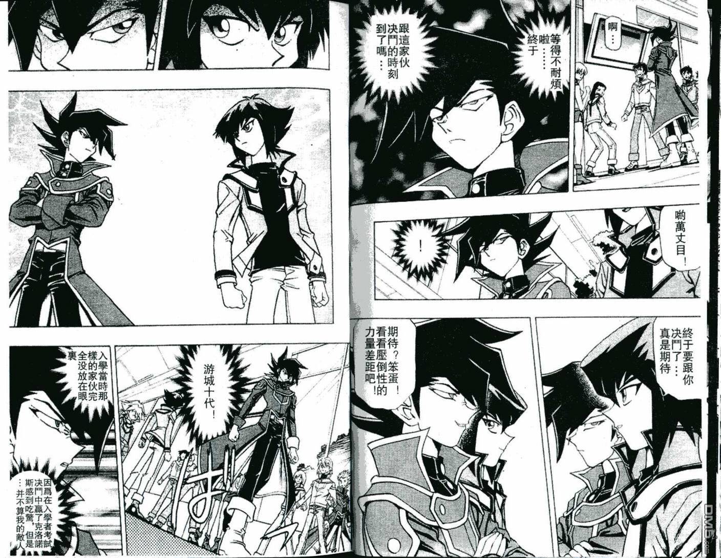 游戏王GX - 第1卷 - 第19张图