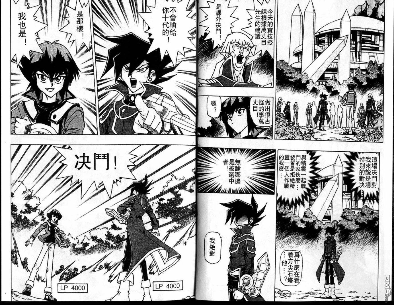 游戏王GX - 第1卷 - 第21张图