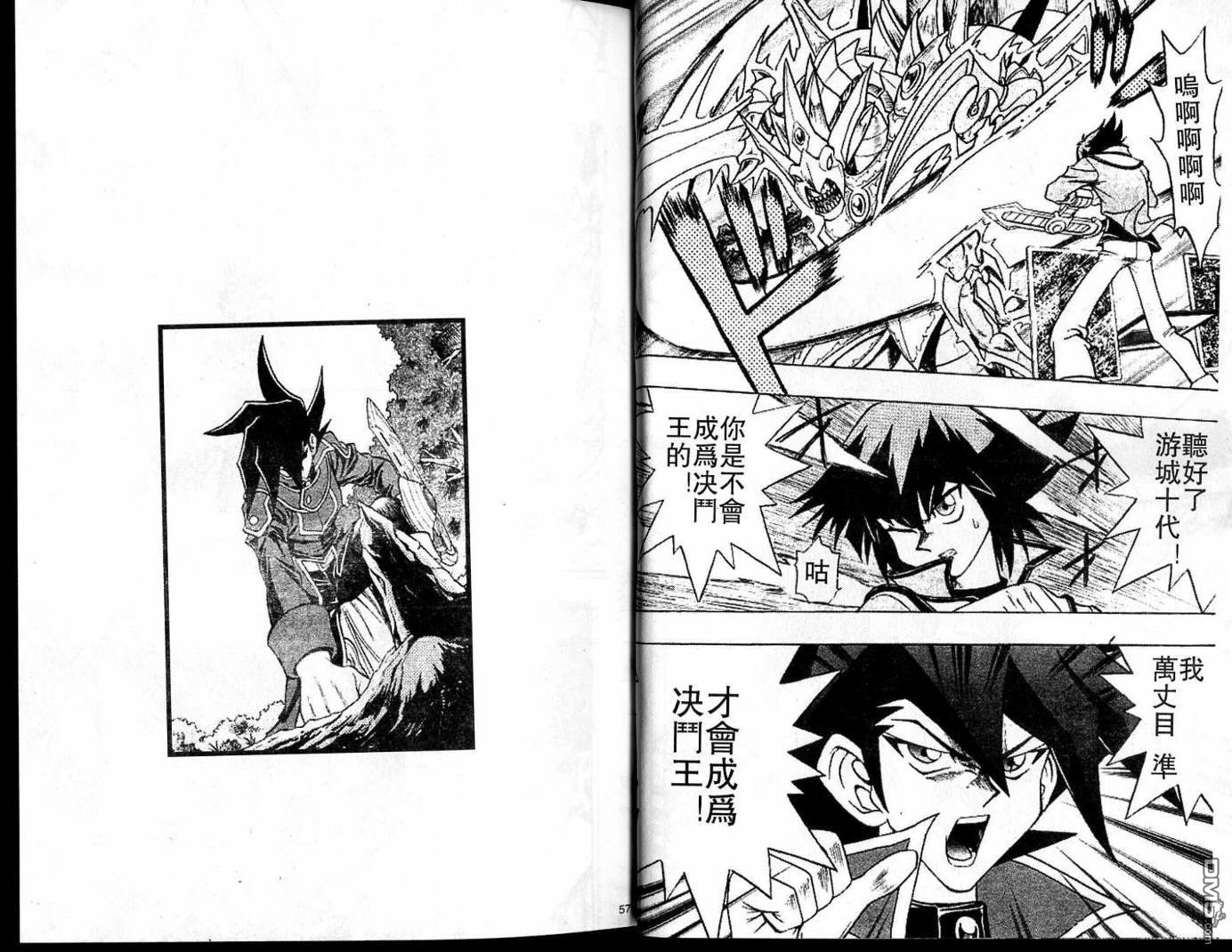 游戏王GX - 第1卷 - 第27张图