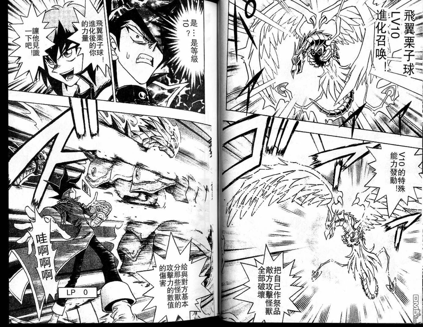 游戏王GX - 第1卷 - 第36张图