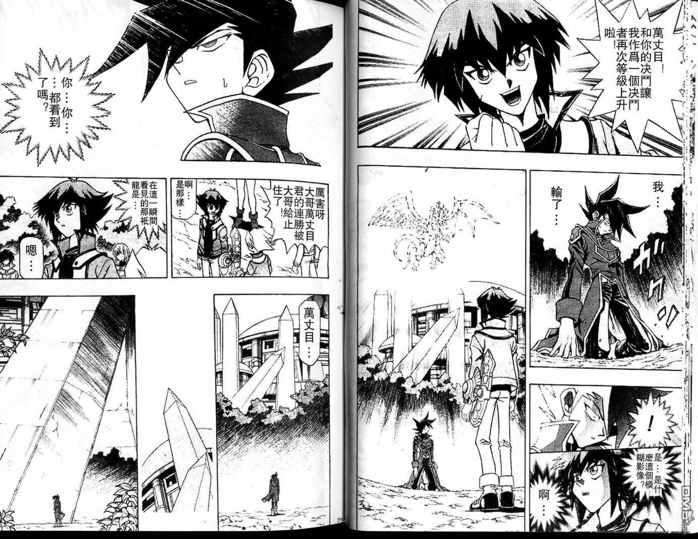 游戏王GX - 第1卷 - 第37张图