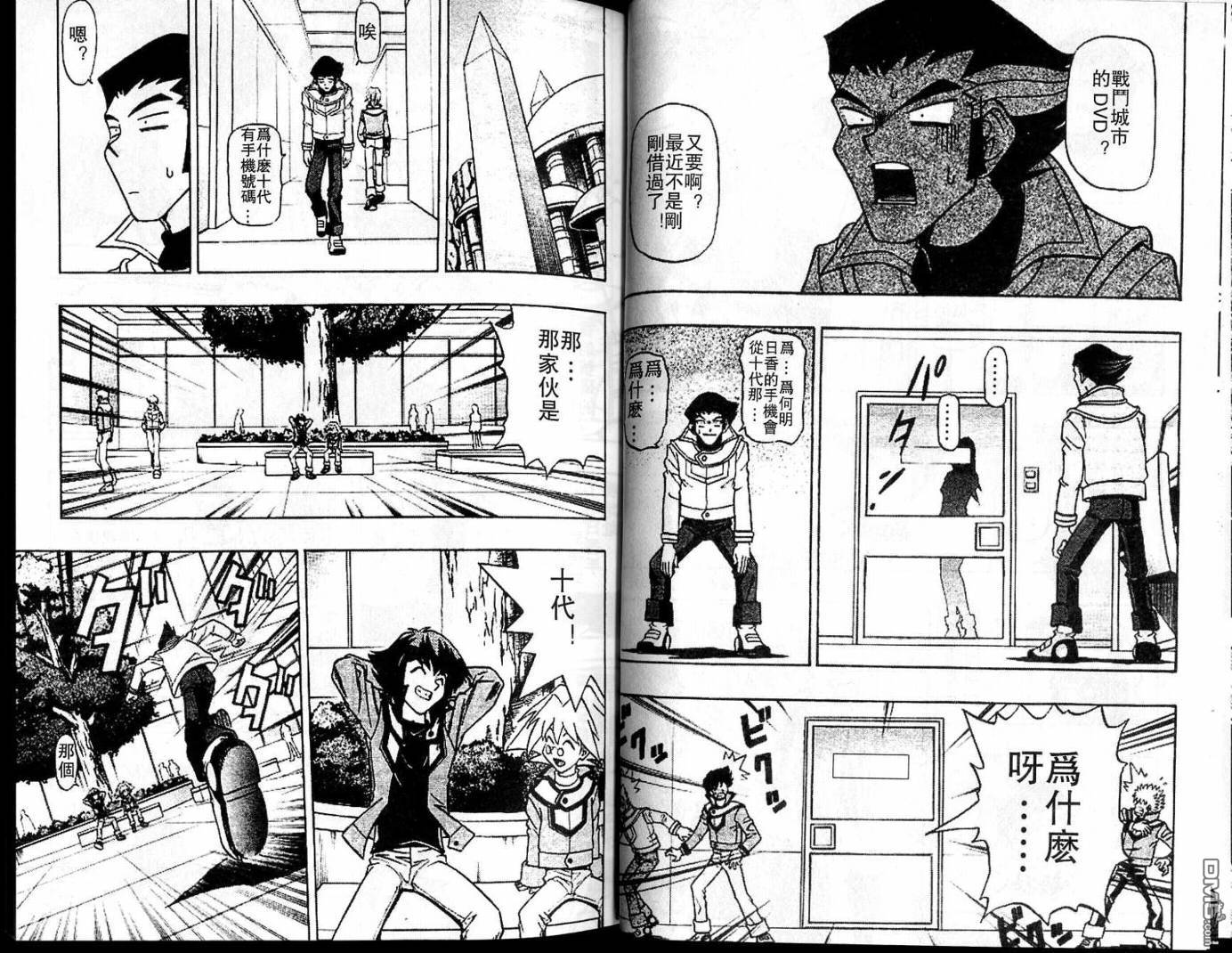 游戏王GX - 第1卷 - 第42张图