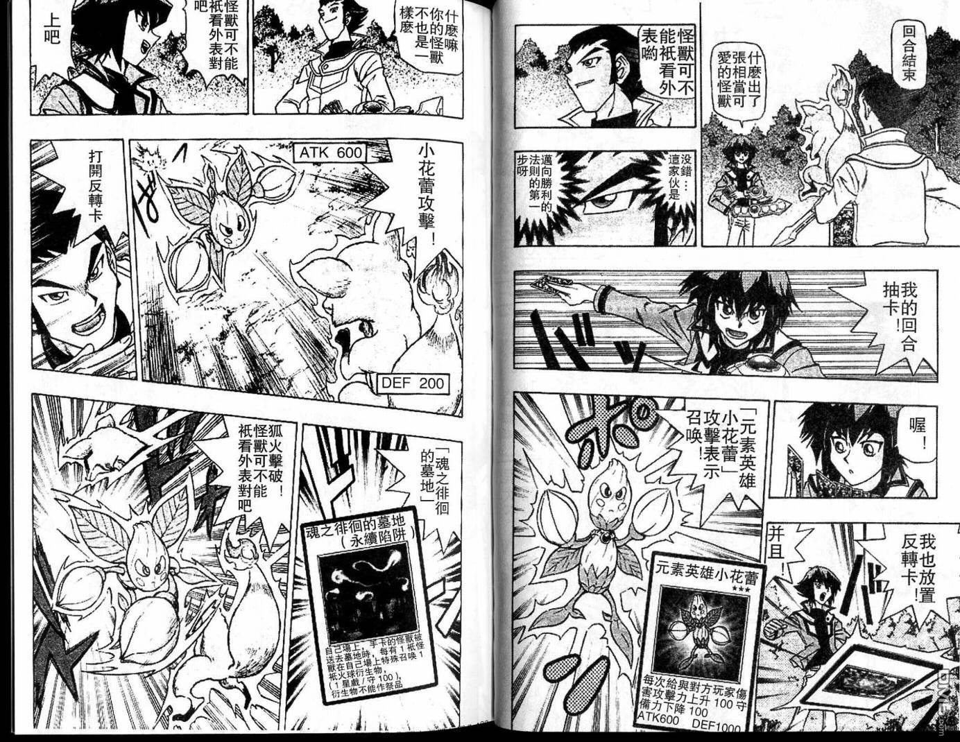 游戏王GX - 第1卷 - 第46张图