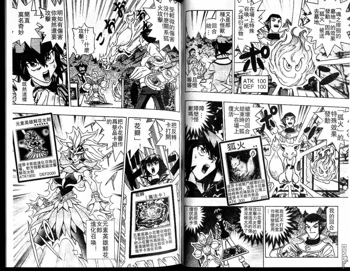 游戏王GX - 第1卷 - 第47张图