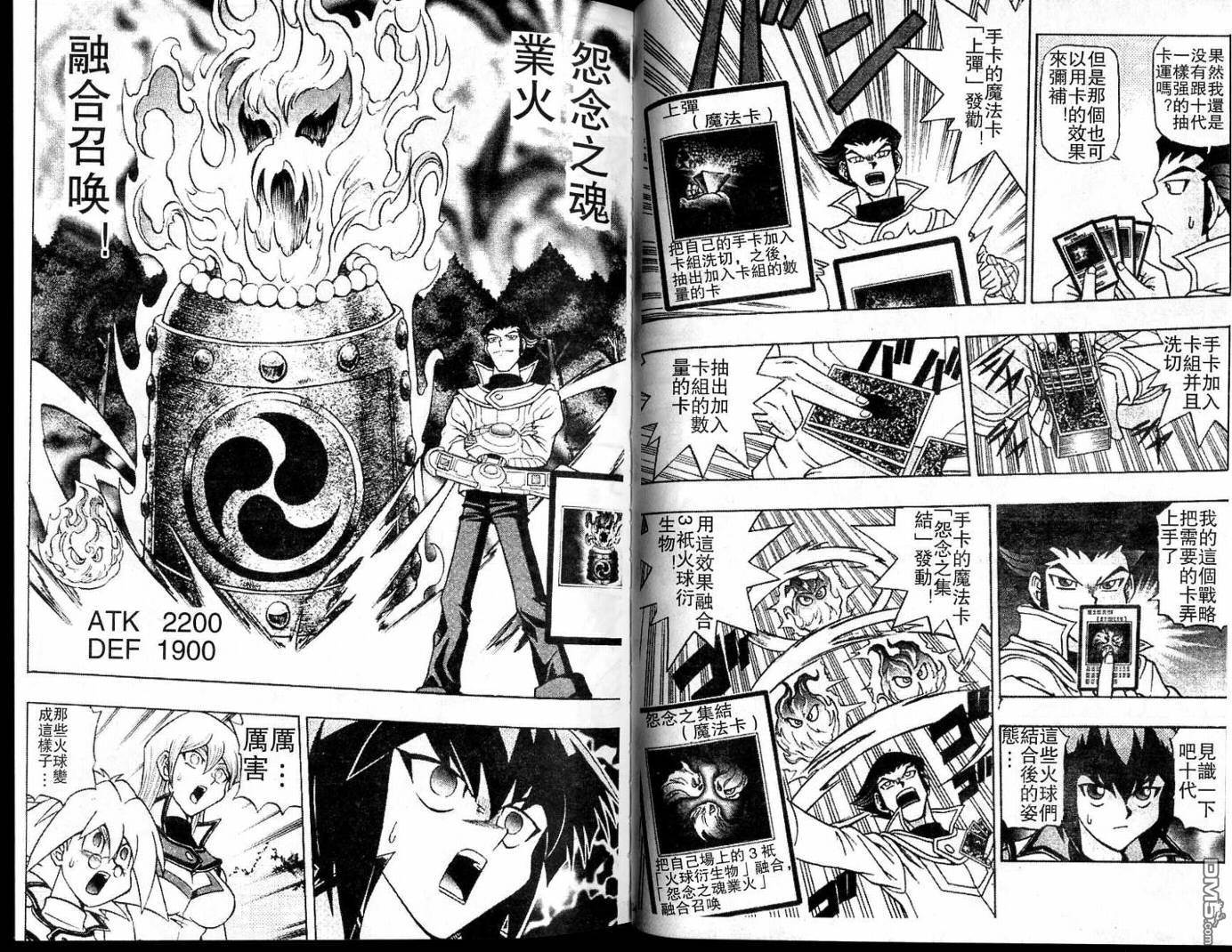 游戏王GX - 第1卷 - 第52张图