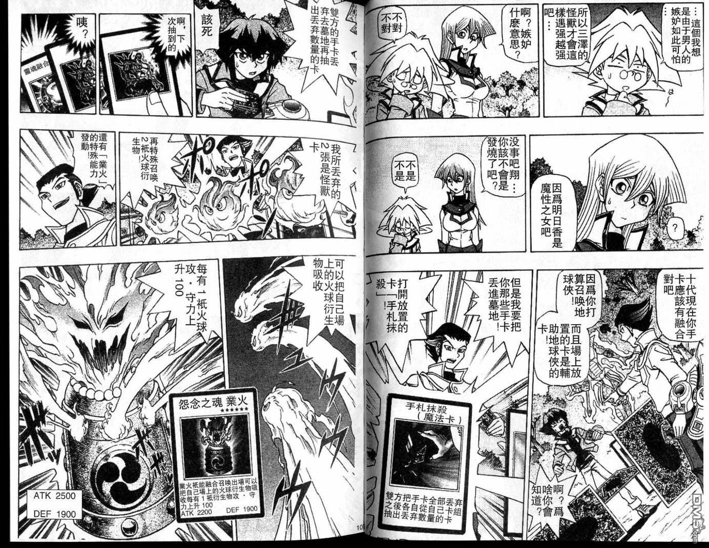 游戏王GX - 第1卷 - 第53张图