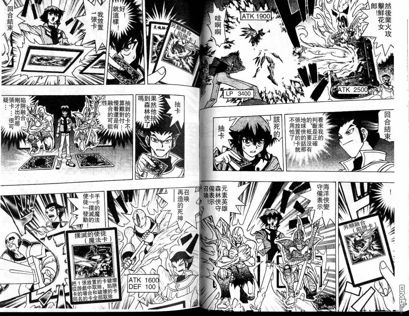 游戏王GX - 第1卷 - 第54张图