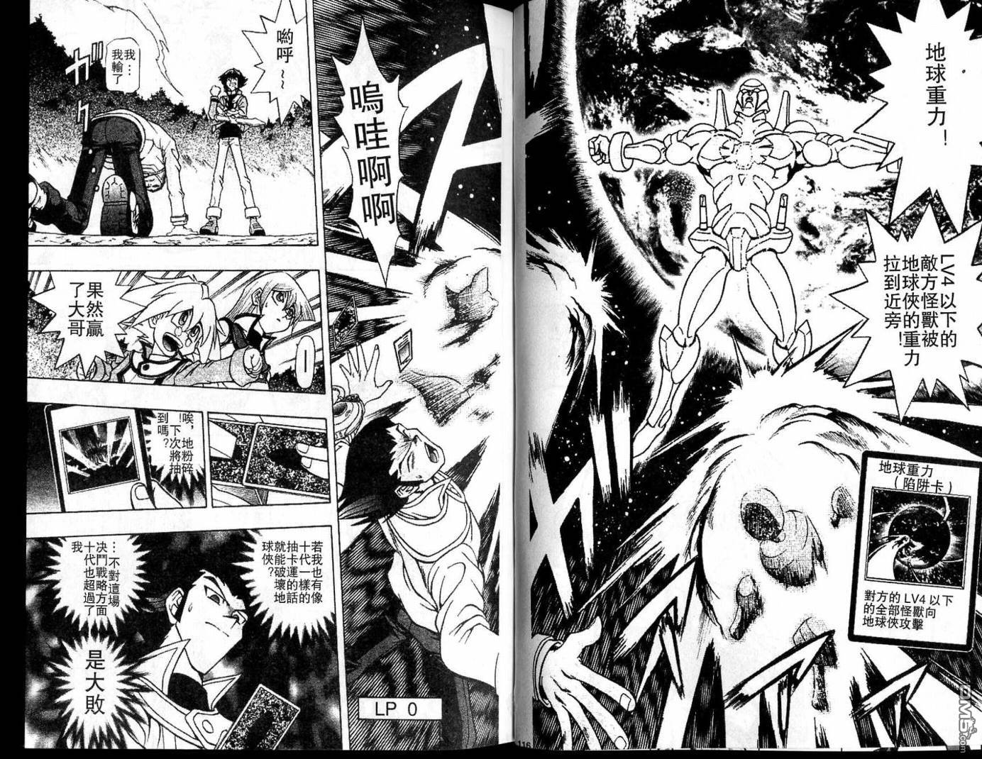 游戏王GX - 第1卷 - 第58张图