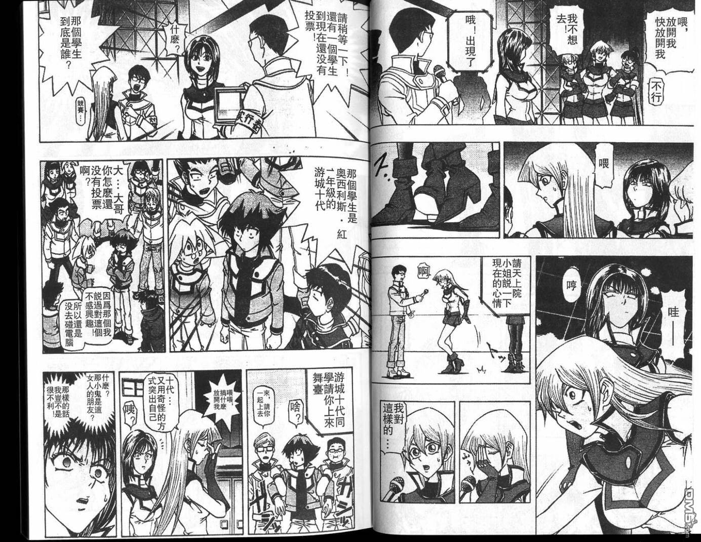 游戏王GX - 第1卷 - 第63张图