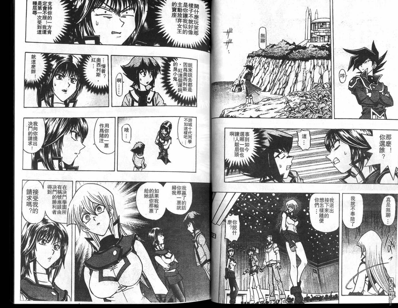 游戏王GX - 第1卷 - 第65张图