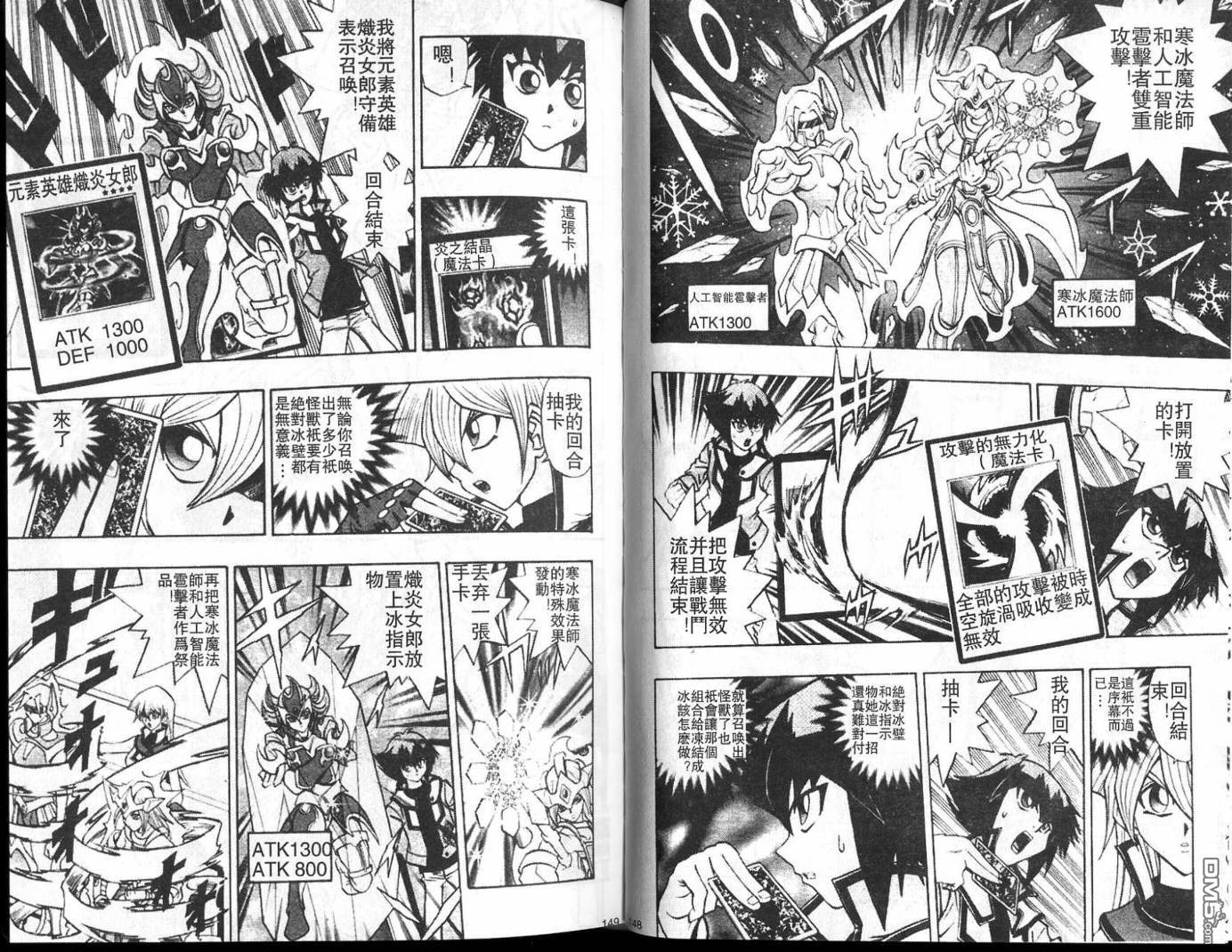 游戏王GX - 第1卷 - 第74张图