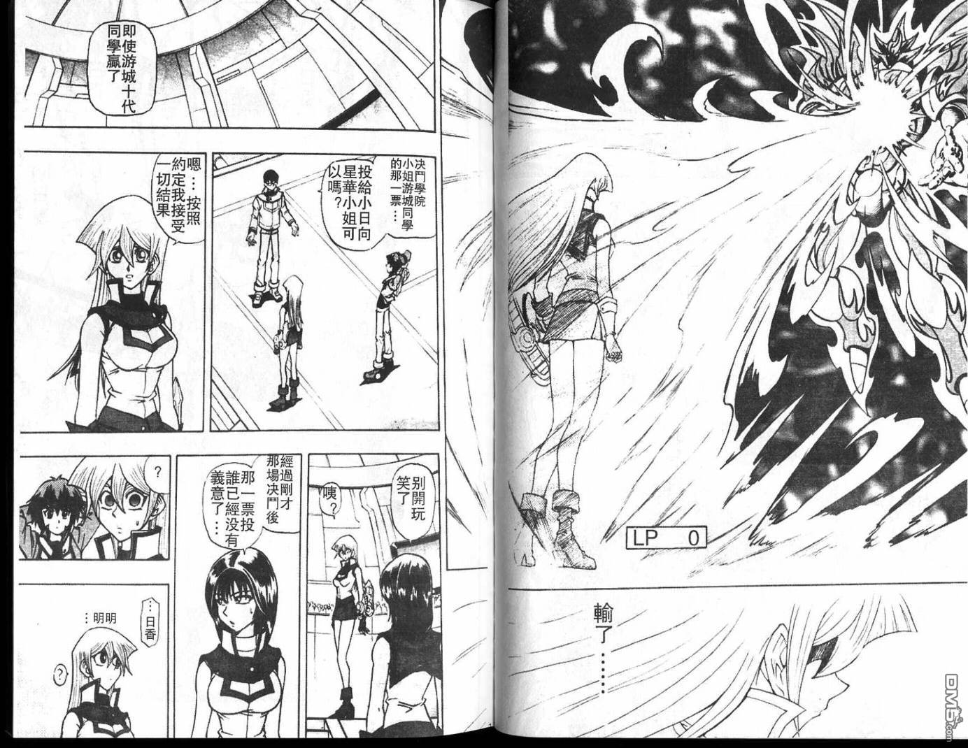 游戏王GX - 第1卷 - 第79张图