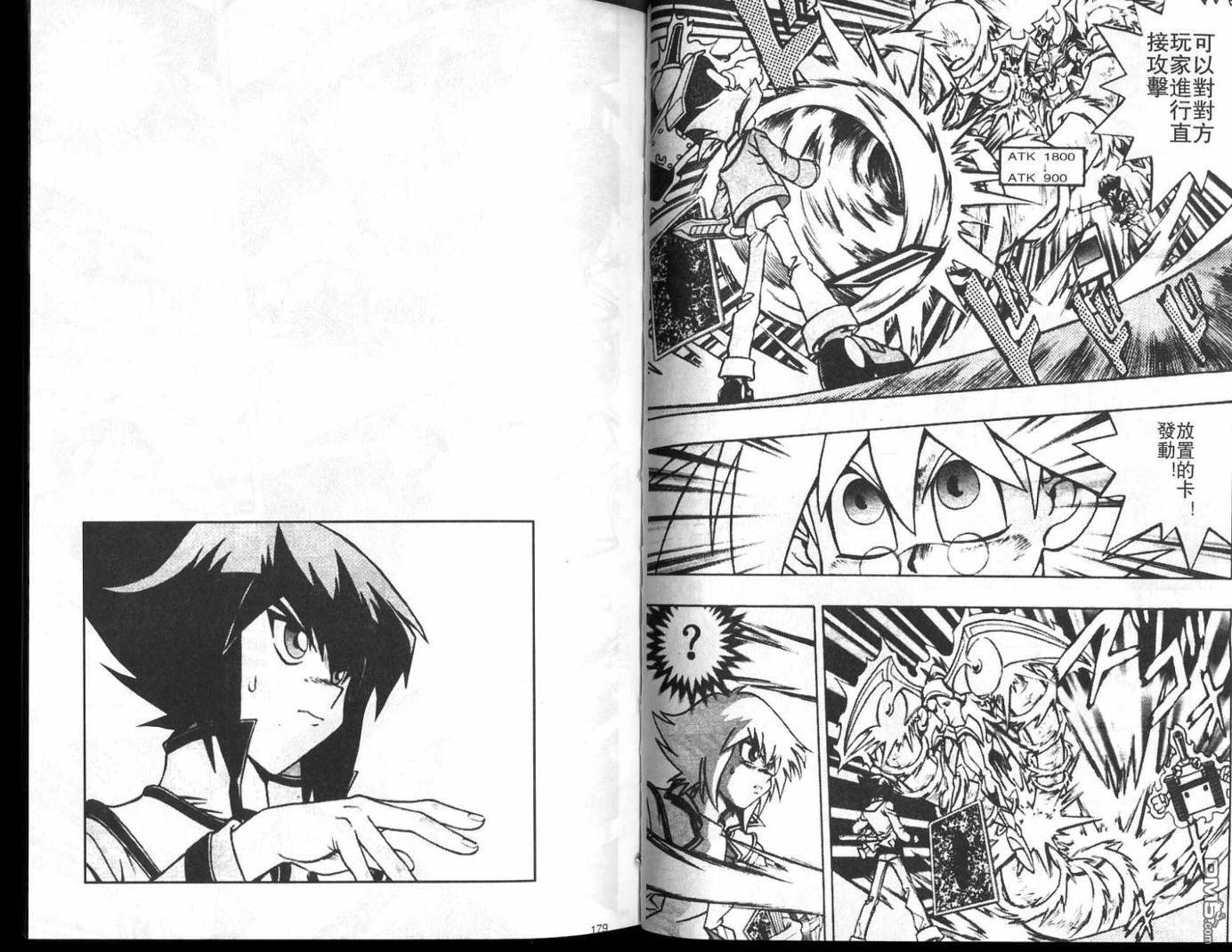 游戏王GX - 第1卷 - 第89张图