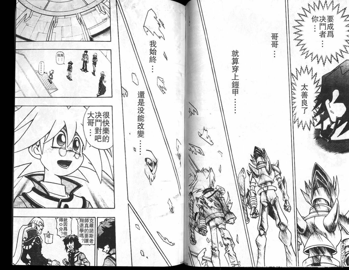 游戏王GX - 第1卷 - 第99张图