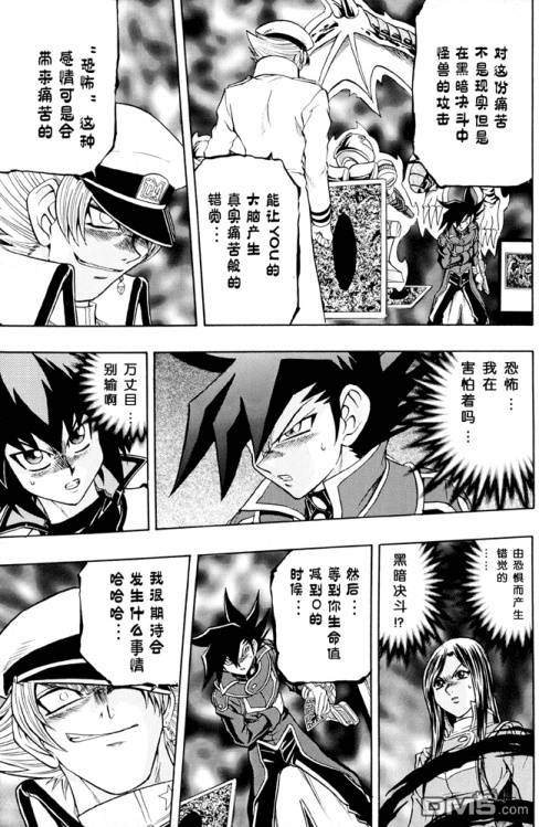 游戏王GX - 第30话 - 第10张图