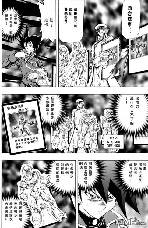 游戏王GX - 第30话 - 第11张图