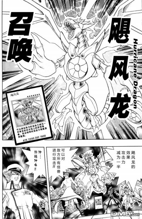 游戏王GX - 第30话 - 第13张图