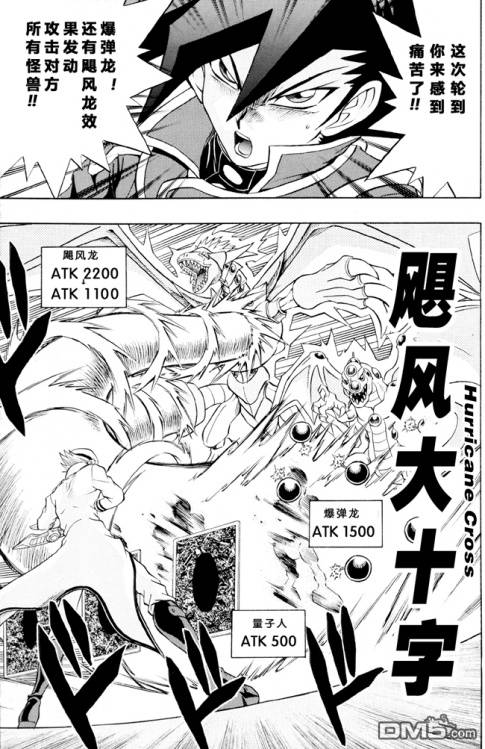 游戏王GX - 第30话 - 第14张图